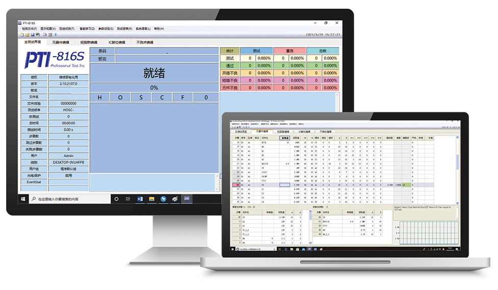 PTI-816S在线测试仪（images 6）