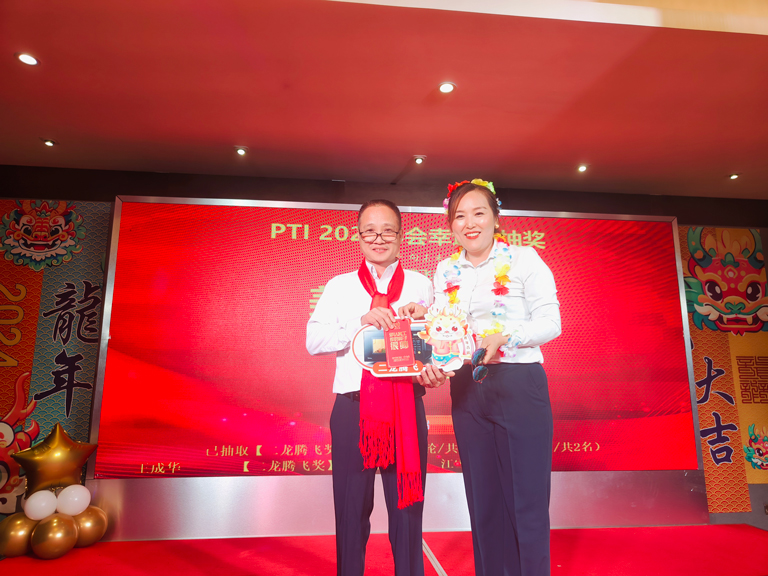 PTI 2024热爱向未来（images 22）