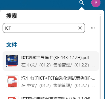 PTI云系统优化升级&mdash;&mdash;邀您体验（images 2）