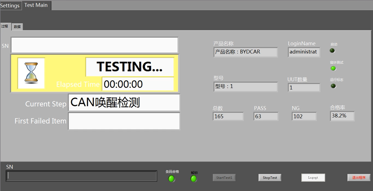 汽车悬架控制器FCT功能测试（images 9）