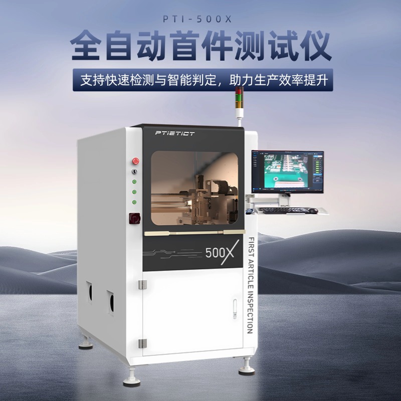 科技引领智测未来｜PTI精彩亮相NEPCON ASIA 2025（images 5）