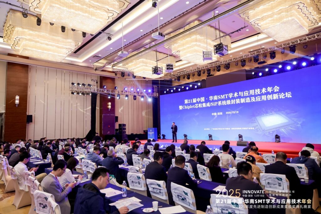 PTI 派捷亮相第 21 届中国・华南 SMT 学术与应用技术年会，展现国产测试设备创新实力（images 1）