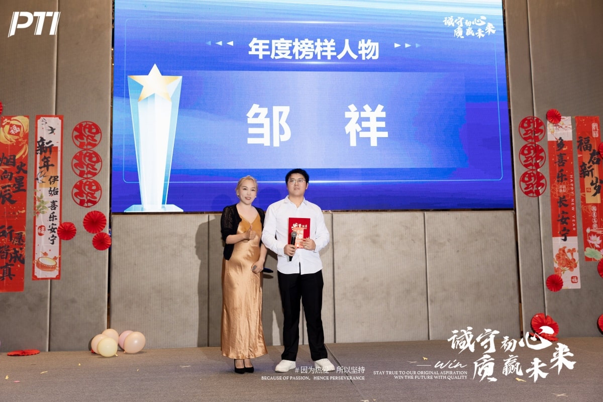 PTI温情收官｜诚守初心赴南洋，年会与跨年的双重美好定格（images 25）